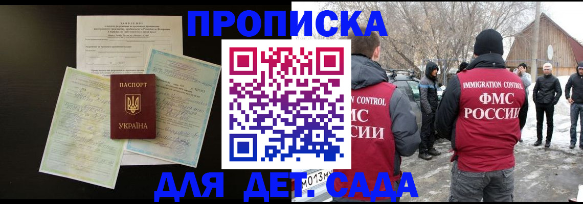 прописка регистрация в Ногинске