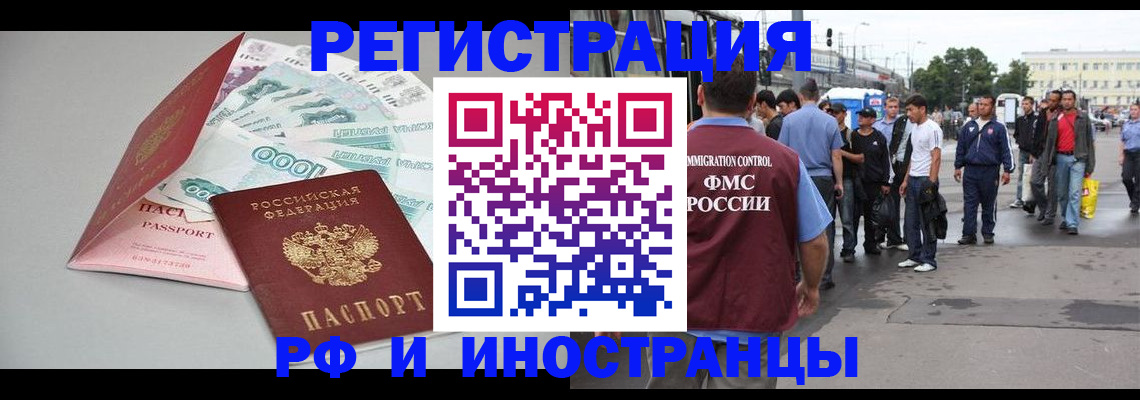 прописка паспорт в Ногинске